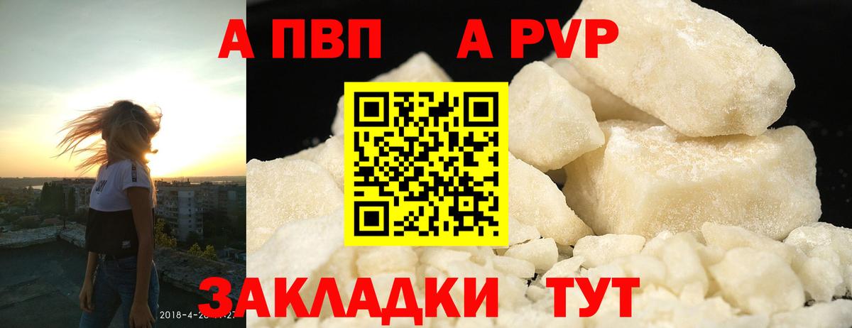 Тосно  A-PVP  А ПВП крисы CK  Вход с VPN  Alfa_PVP VHQ 