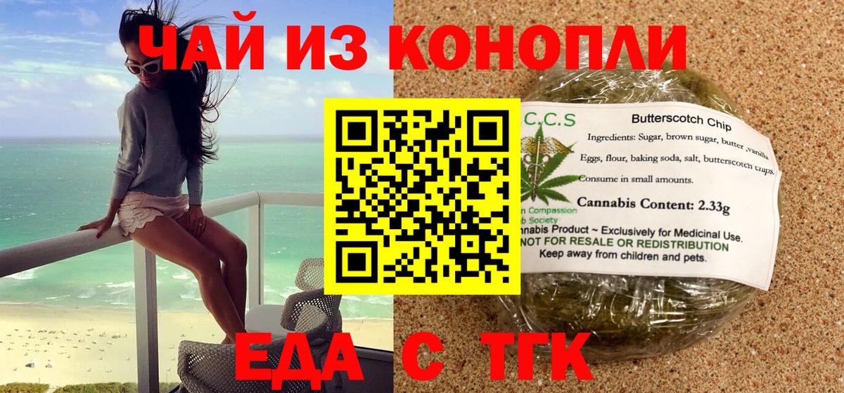 Тосно  Печенье с ТГК марихуана  Вход с VPN 