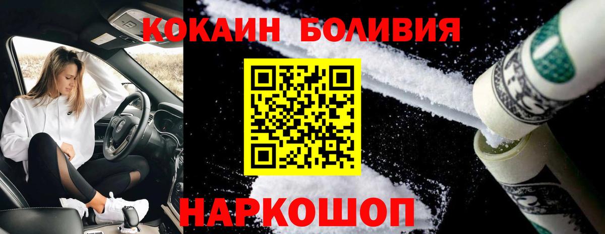 COCAIN  Вход с VPN  Тосно  Кокаин 97% 