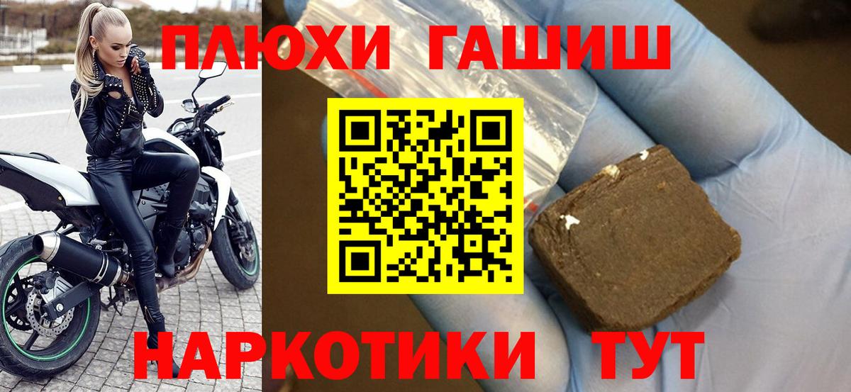 Гашиш ice o lator Тосно