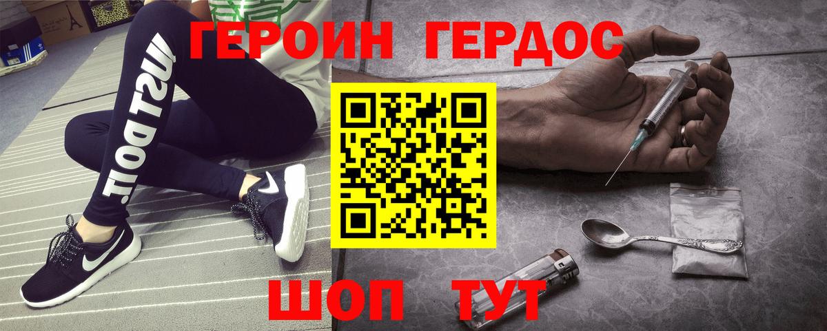 Героин гречка  Героин  Тосно  Вход с VPN 