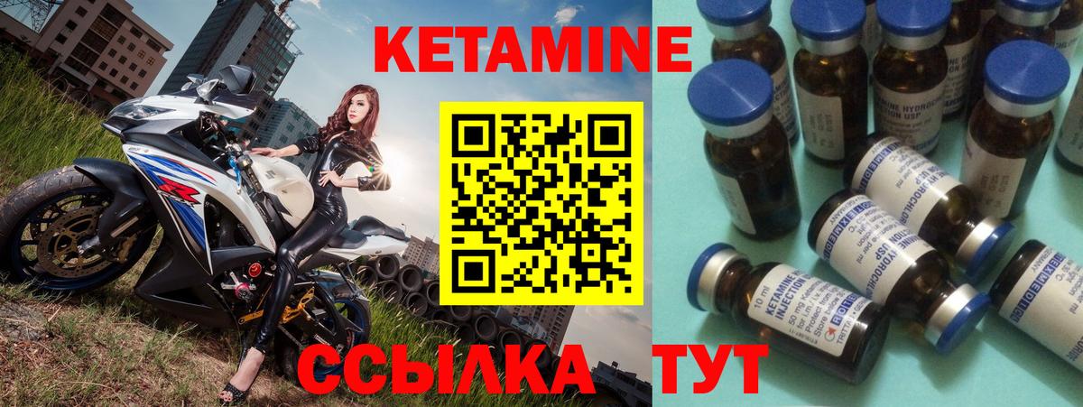 КЕТАМИН ketamine Тосно