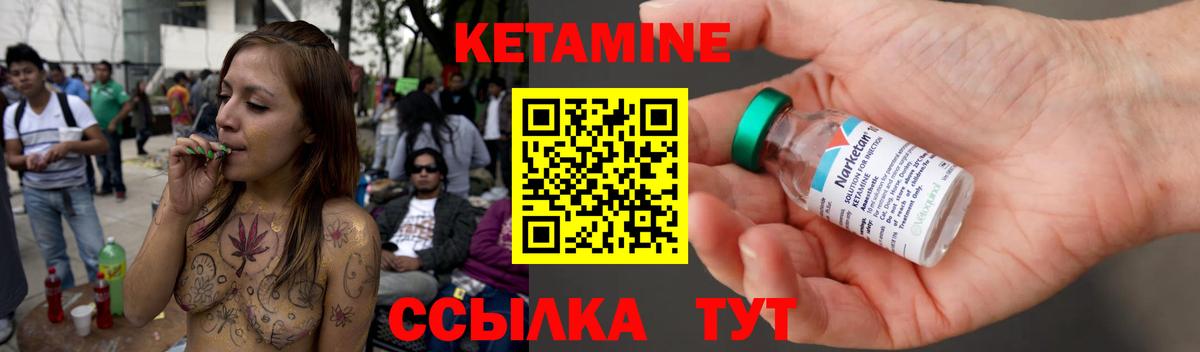 mega ТОР  Кетамин VHQ  Вход с VPN  Тосно 
