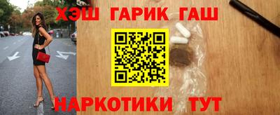 гашик Пушкино