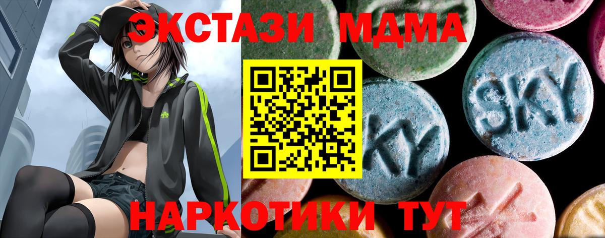 МДМА crystal Тосно
