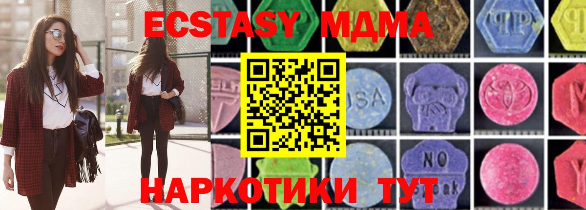 Тосно  МДМА молли  Вход с VPN 