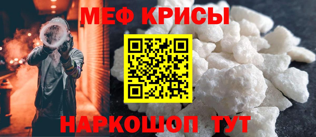 Меф  Вход с VPN  Тосно  МЕФ  Меф мука  МЯУ-МЯУ 4 MMC 