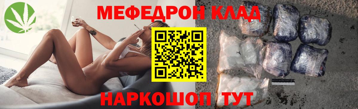 Меф мяу мяу Тосно