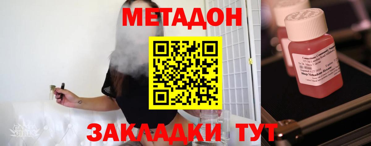 МЕТАДОН VHQ  Метадон мёд  Тосно  Вход с VPN 