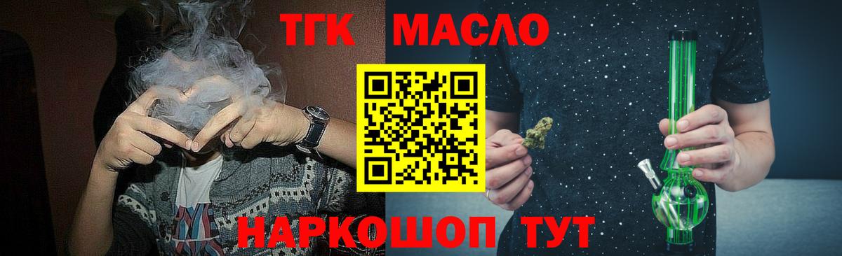 ТГК концентрат Тосно